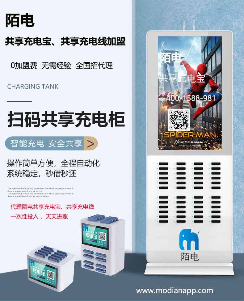 陌電小海報.png